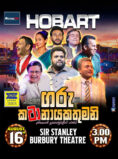 GARU KATANAYAKATHUMANI – Hobart