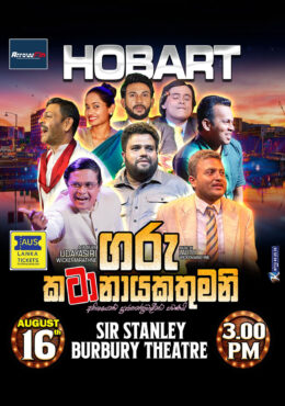 GARU KATANAYAKATHUMANI – Hobart