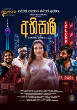 ABHISARI MOVIE – Australia Screenings