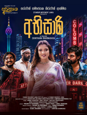 ABHISARI MOVIE – Australia Screenings
