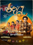 Eda Raa Movie – Australia screenings