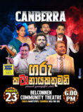 GARU KATANAYAKATHUMANI – CANBERRA