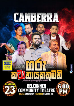 GARU KATANAYAKATHUMANI – CANBERRA