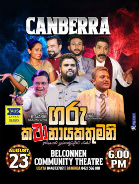 GARU KATANAYAKATHUMANI – CANBERRA