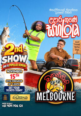 BAKANNILA Ft. Udara Gune SahaLola Live in Melbourne