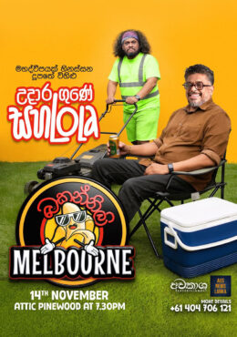 BAKANNILA Ft. Udara Gune SahaLola Live in Melbourne