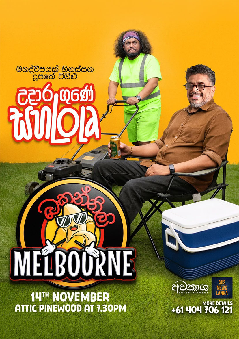 BAKANNILA Ft. Udara Gune SahaLola Live in Melbourne