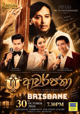 SA AWARJANA Concert – BRISBANE