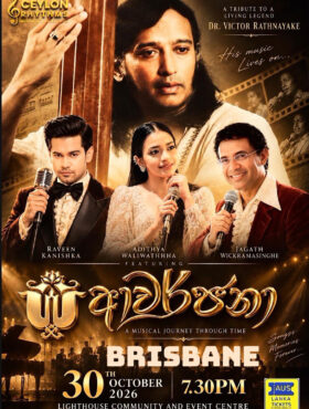 SA AWARJANA Concert – BRISBANE