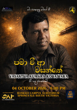 Wasantha Kumara Kobawaka Concert | Melbourne