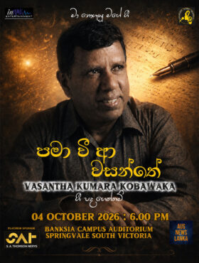Wasantha Kumara Kobawaka Concert | Melbourne